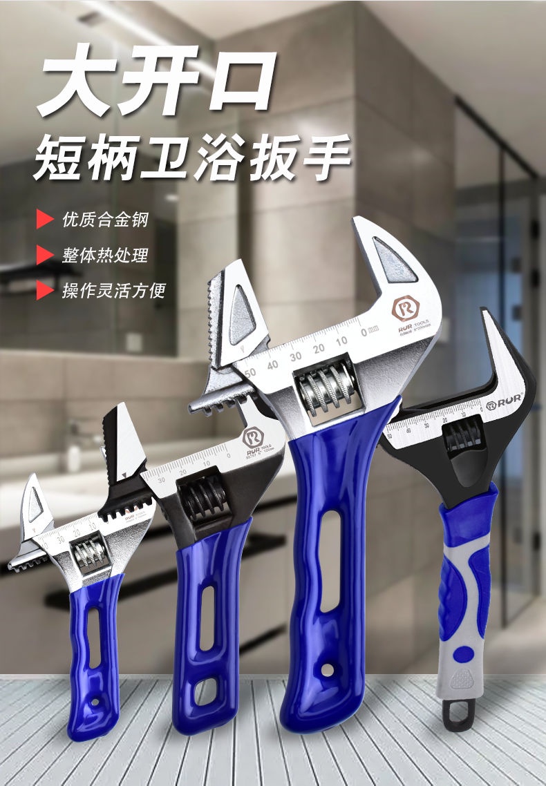 RUR Short Handle Adjustable Wrench Movable Handle Large Opening ...