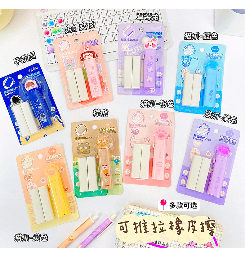 Creative push-pull rubber cartoon series, high appearance, cute cartoon ...