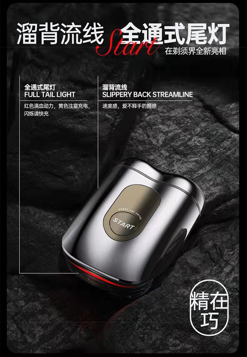 [Ready Stock]SKYWORTH Super Car Mini Electric Shaver with Li-Ion ...