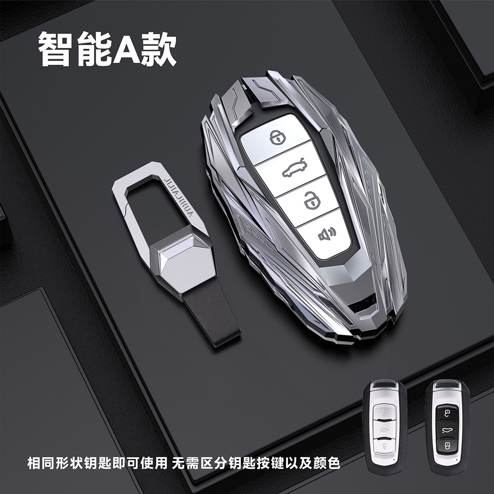Proton X50 X70 Chrome Reflection Zinc Alloy Car Key Cover Key Fob Case ...