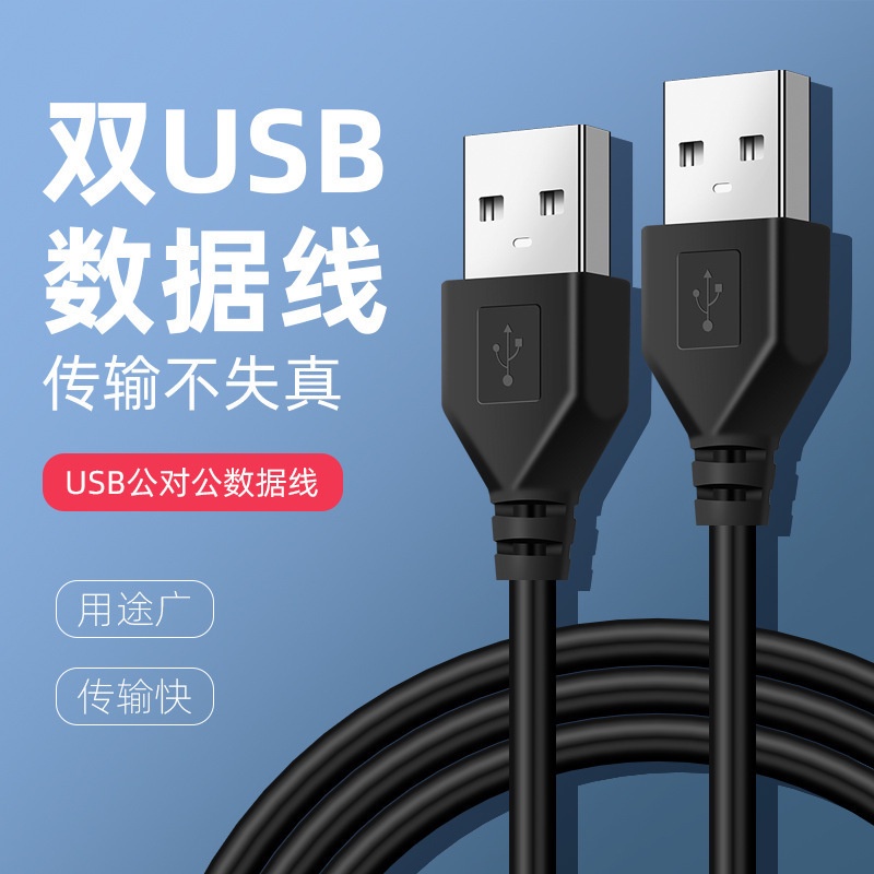 0.5/1/1.5M USB Male-to-Male Data Cable Laptop Camera Cord Data Line ...