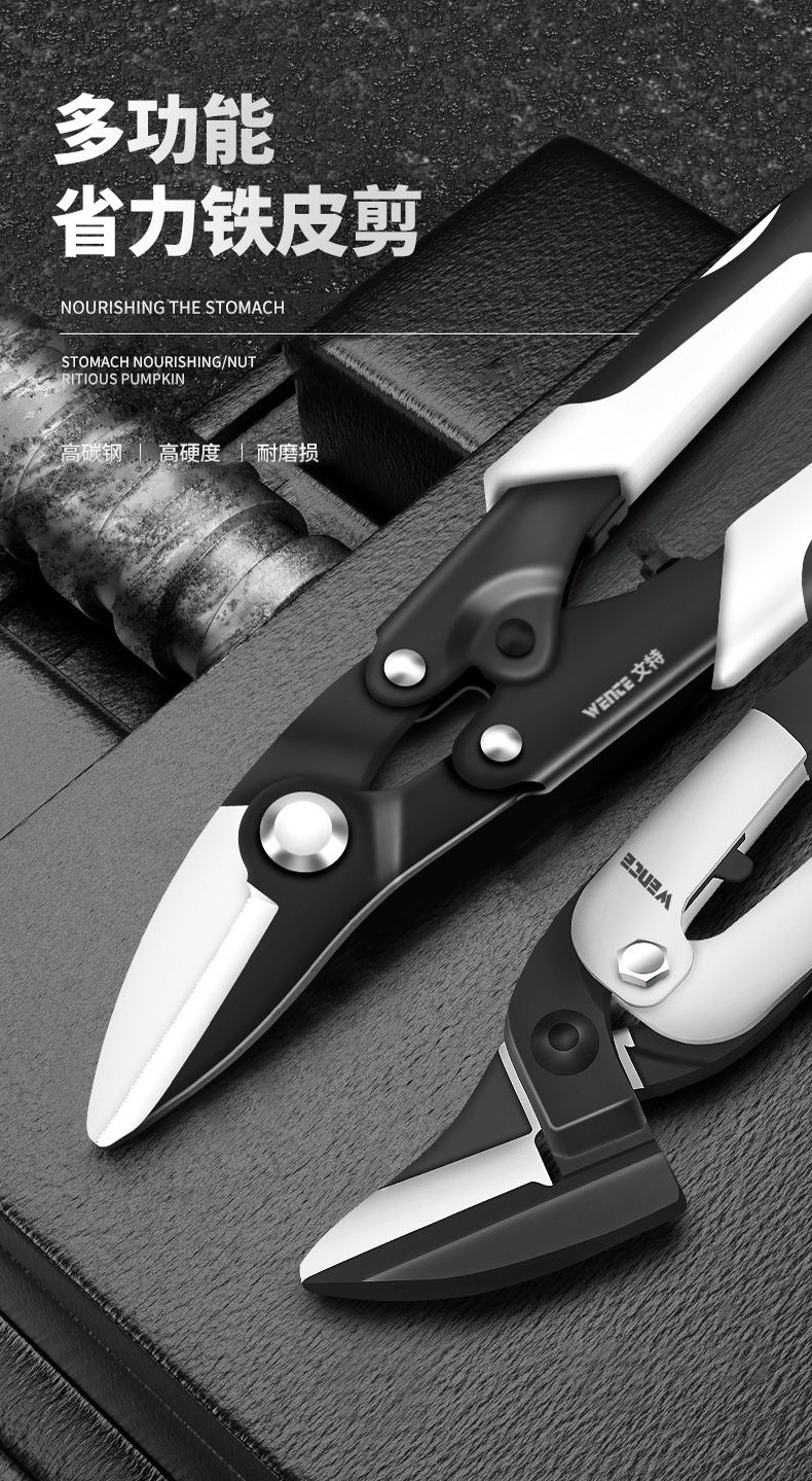 Multifunctional Iron Scissors Industrial Grade Metal Shears Light Steel ...