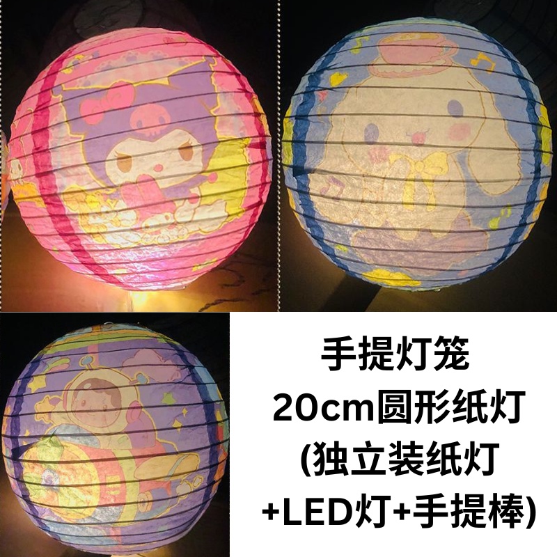 Kids 20cm Round Paper Lantern LED Light Color Lampshade Mid Autumn ...