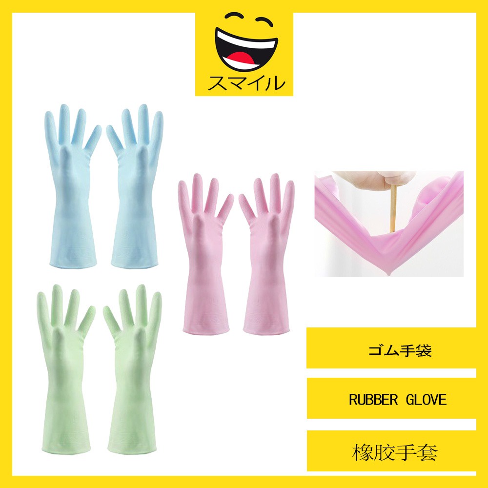 SUMAIRU Latex Rubber Cleaning Glove Waterproof Protective Laundry ...