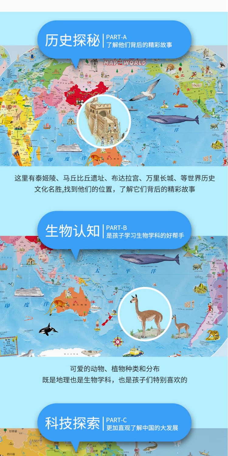 Kids AR World Map Poster Chart+China Geographic Map Book School (儿童AR百科 ...
