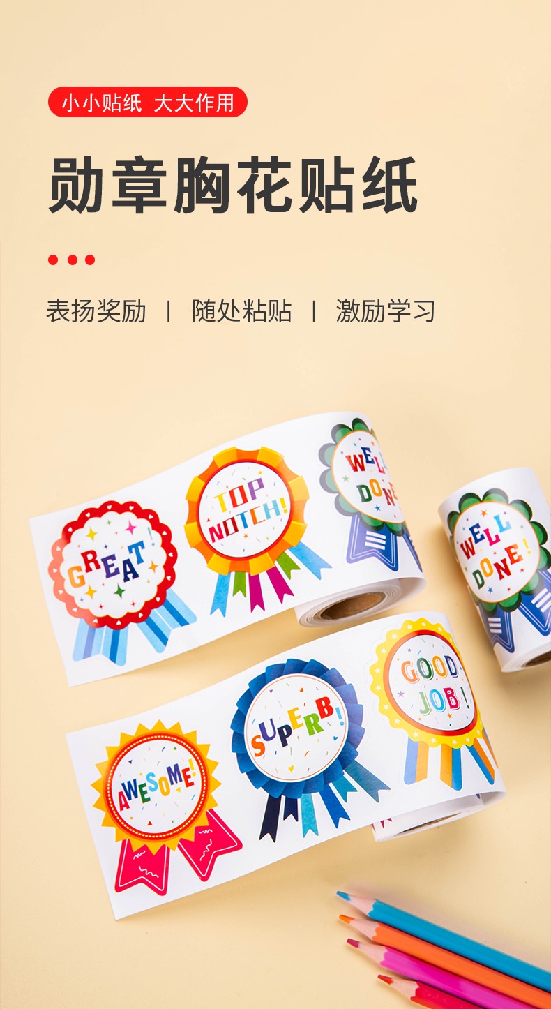 Praise Encourage Roll Medal Sticker Certificate Teacher Students Reward ...