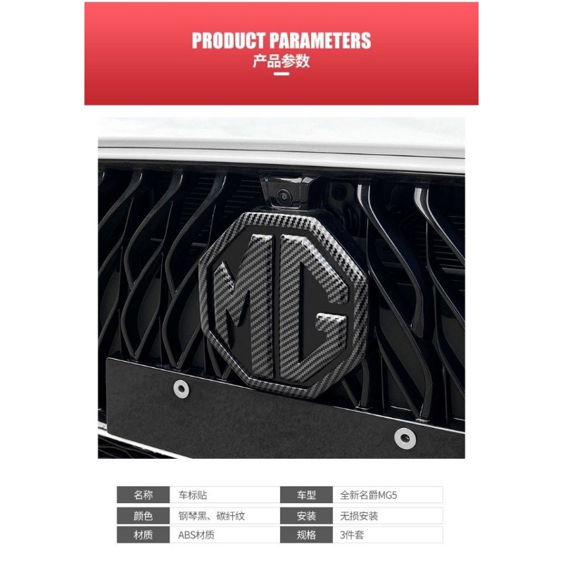 The New MORRISGARAGE 5 Modified Front and Rear Logos MG5 Wheel Logos ...