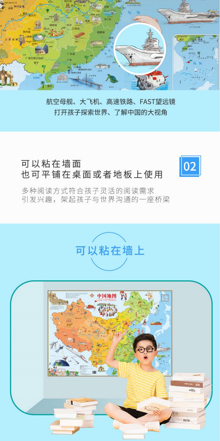 Kids AR World Map Poster Chart+China Geographic Map Book School (儿童AR百科 ...