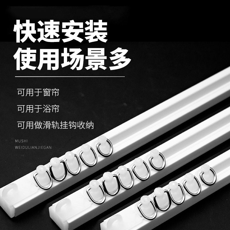 Perforation-free Curtain Guide Rail/Ultra-Thin Curtain Rail/Balcony ...
