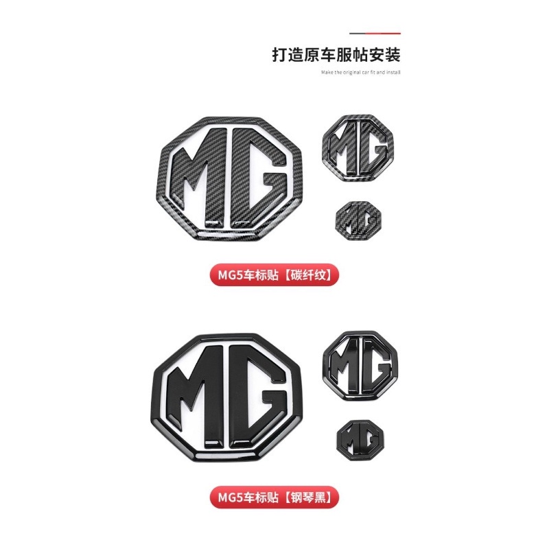 The New MORRISGARAGE 5 Modified Front and Rear Logos MG5 Wheel Logos ...