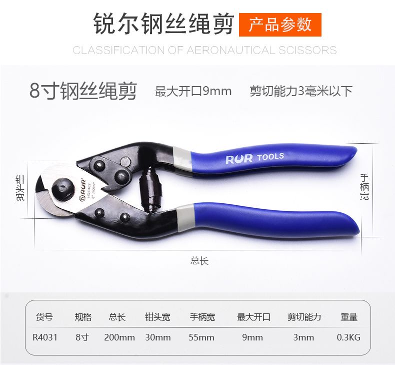 RUR Wire Rope Scissors 8 Inch Scissors Lead Seal Scissors Wire Rope ...