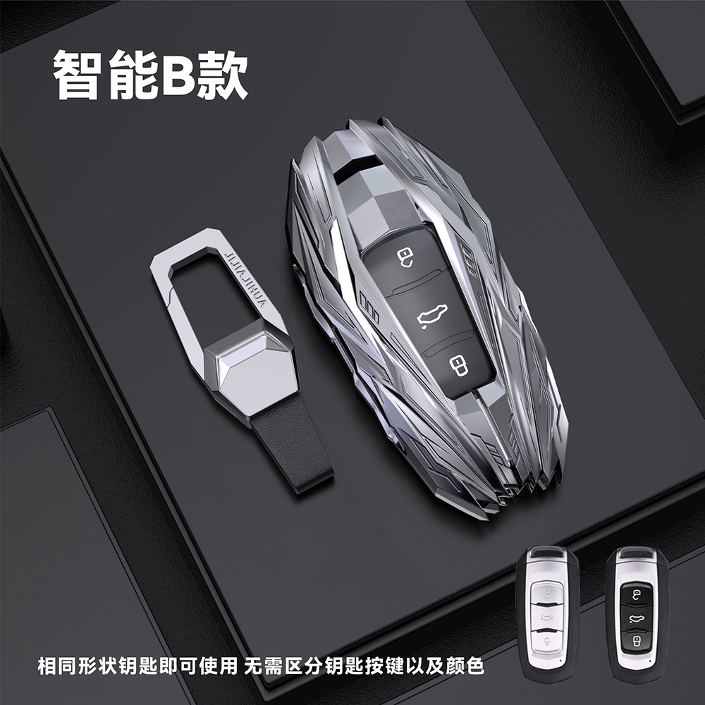 Proton X50 X70 Chrome Reflection Zinc Alloy Car Key Cover Key Fob Case ...