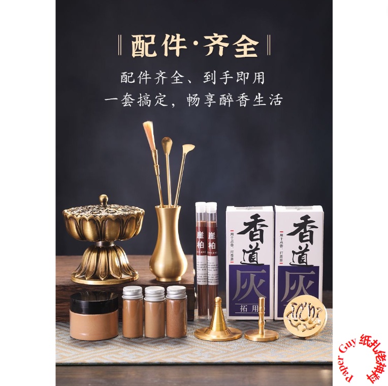 倒流香炉 福字打篆印香器 禅意檀香印香炉 茶道