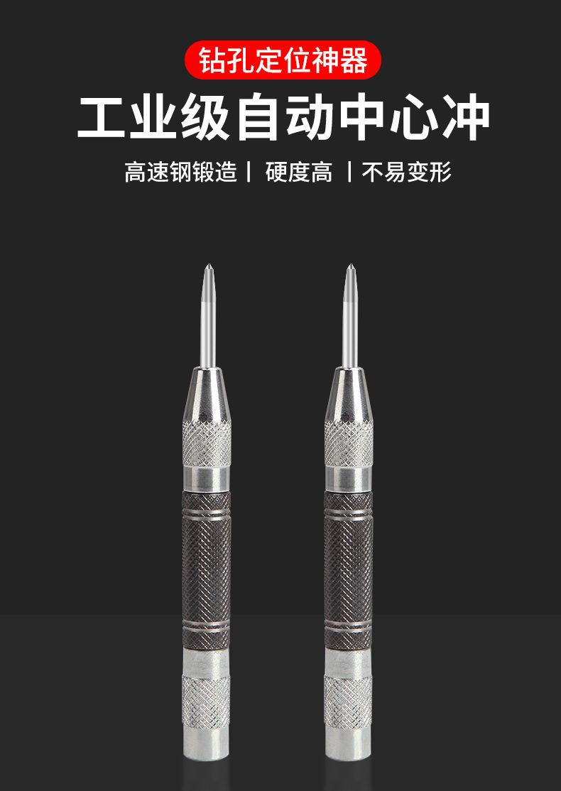 Automatic Center Punch Spring-Loaded Opening And Positioning High ...