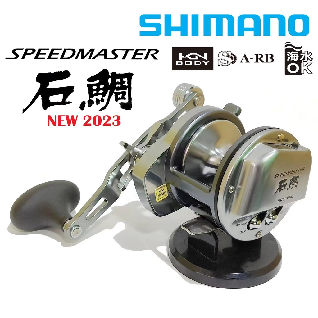 23 SPEEDMASTER 石鯛2000T 【公式通販】