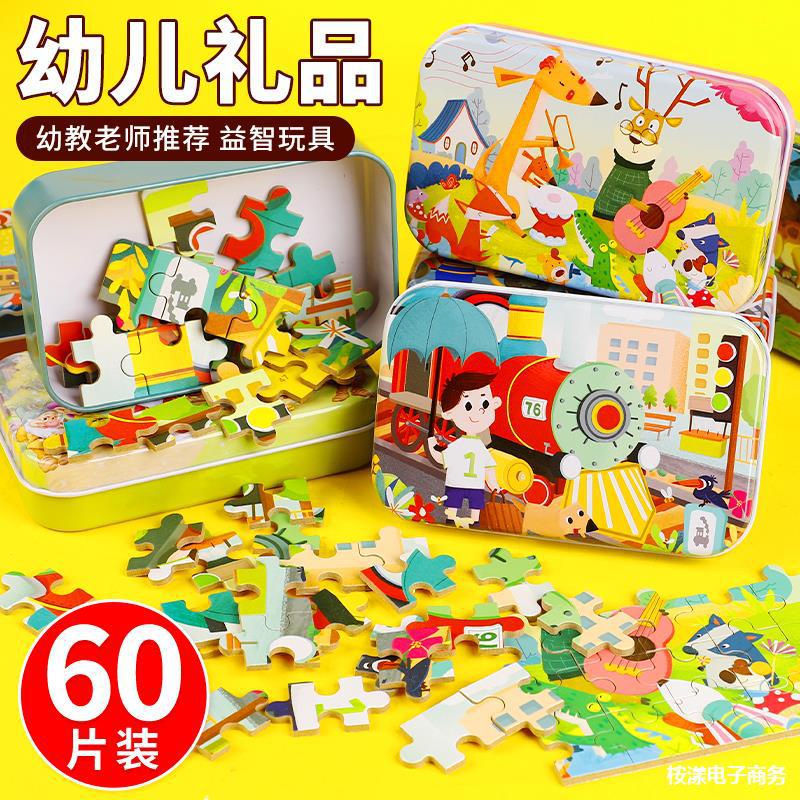 SayYes Metal Box Puzzle Wooden Cartoon Puzzle Kids Learning Jigsaw ...