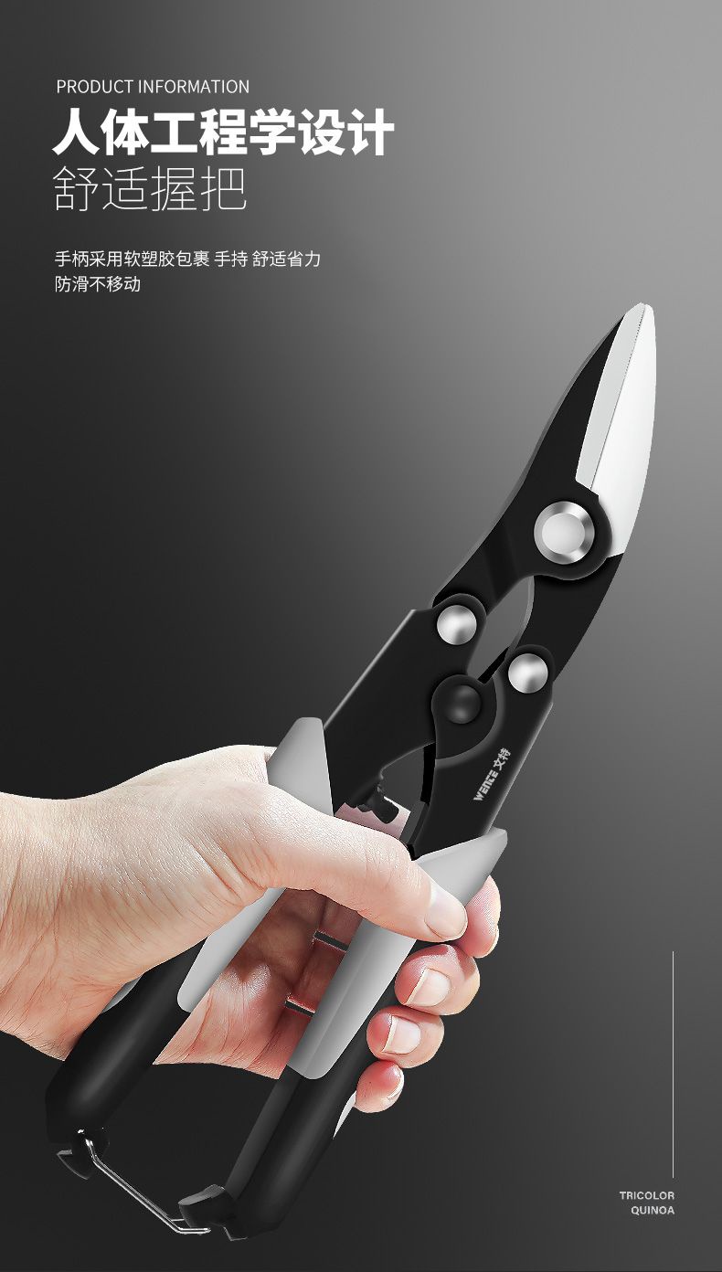 Multifunctional Iron Scissors Industrial Grade Metal Shears Light Steel ...