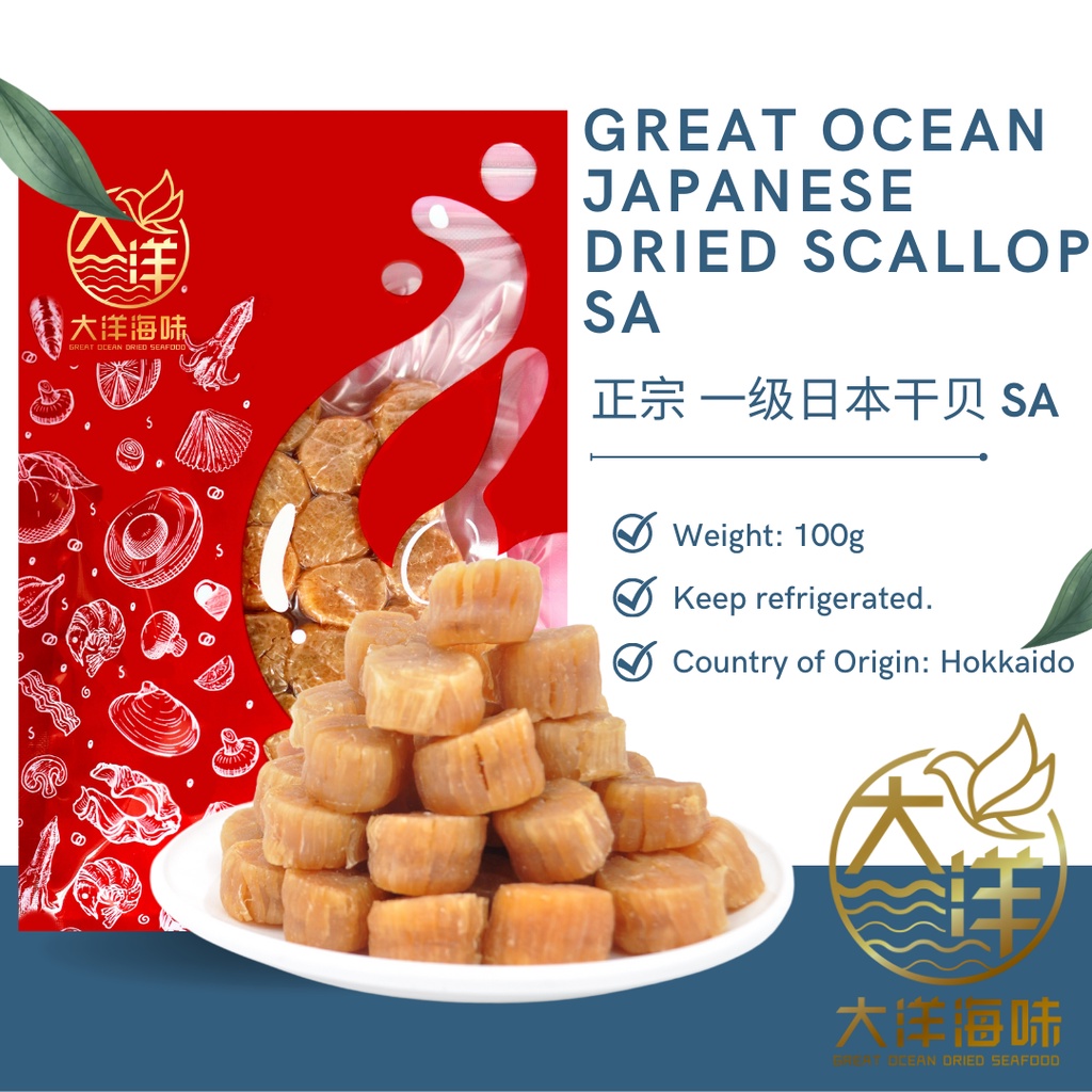 [SA] Great Ocean Japanese Dried Scallop 正宗日本北海道干贝 Shopee Malaysia