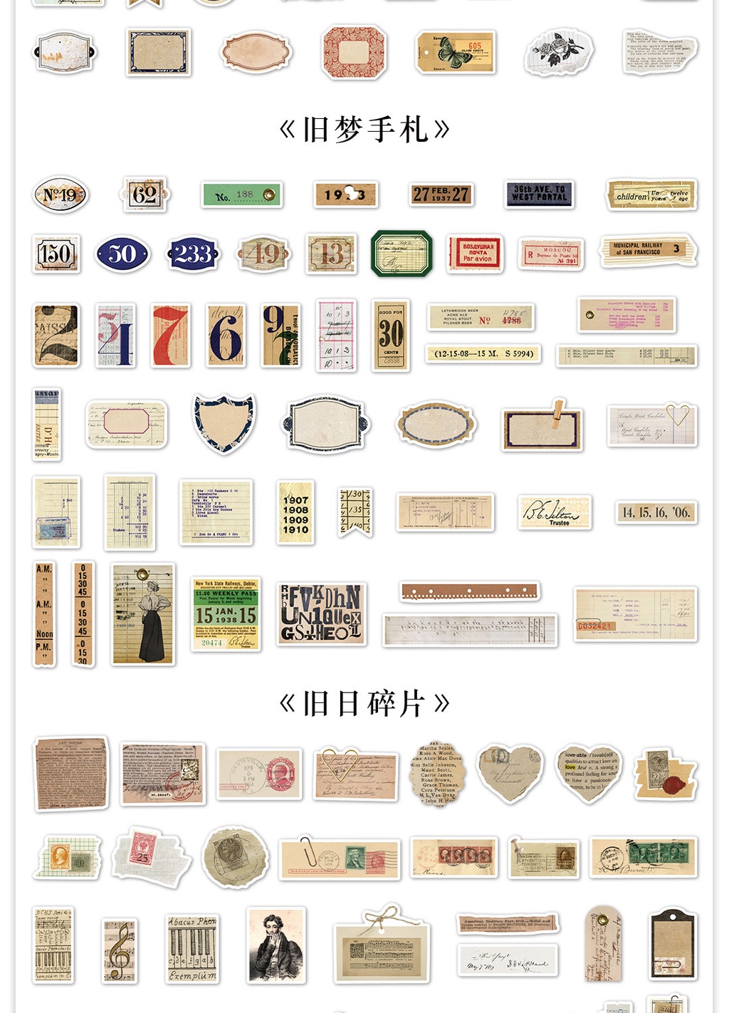 Journamm 100pcs/pack Vintage Scrapbooking Sticker Washi Paper DIY Photo ...