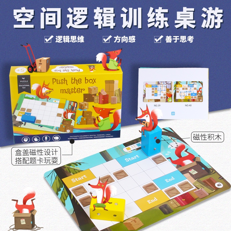 Kids Little Fox Push The Box Master Game Spatial Thinking Logic ...