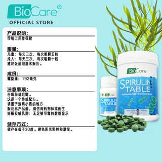 Biocare Spirulina Tablet (3000's x 200mg) | Shopee Malaysia