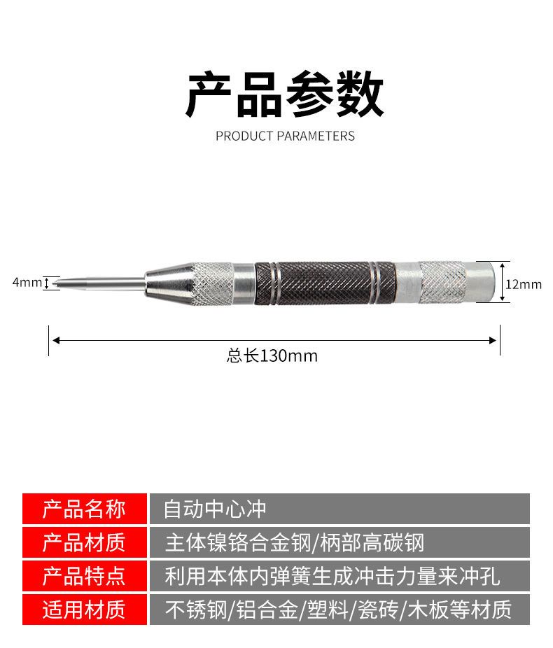 Automatic Center Punch Spring-Loaded Opening And Positioning High ...