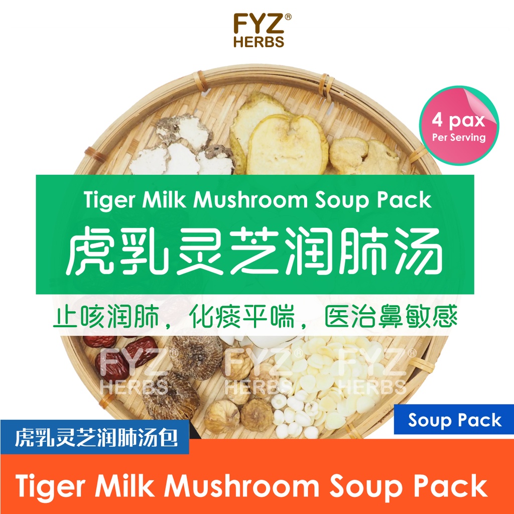 FYZ Herbs Tiger Milk Mushroom Herbal Soup Pack 虎乳灵芝润肺汤 | Shopee Malaysia