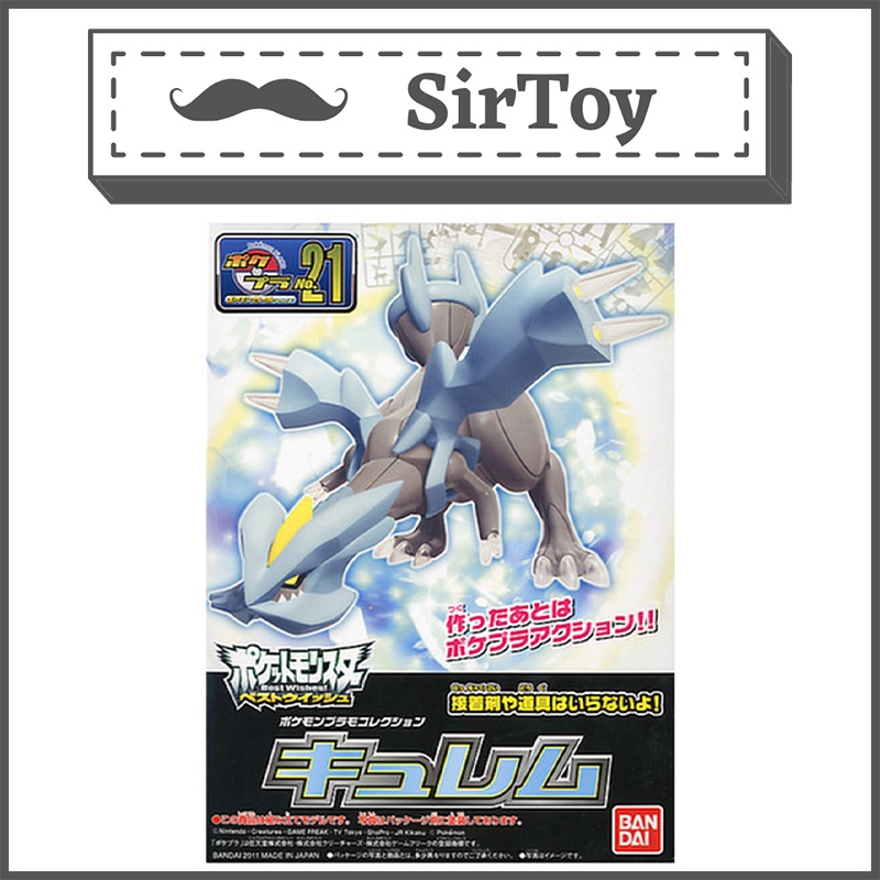Kyurem - Select Series