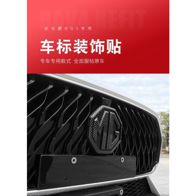 The New MORRISGARAGE 5 Modified Front and Rear Logos MG5 Wheel Logos ...