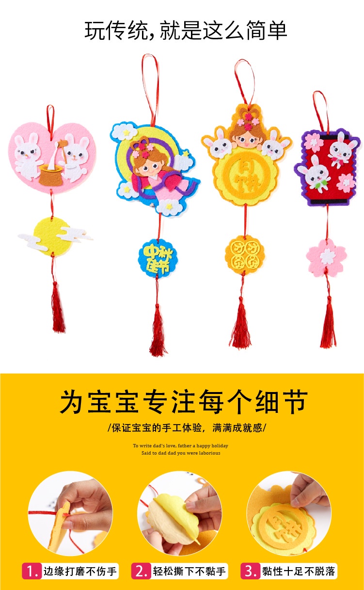 【Free Tassel】Mid-Autumn Festival Handmade DIY Gift Creative Non-woven ...