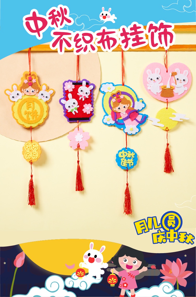 【Free Tassel】Mid-Autumn Festival Handmade DIY Gift Creative Non-woven ...