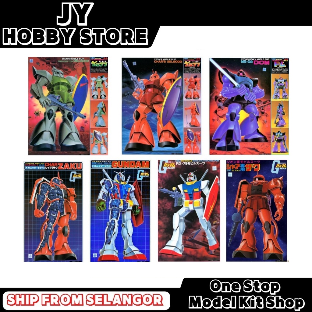 Bandai 1/60 1/72 FG Gundam Series First Grade Dom Gelgoog Zaku RX-78 ...