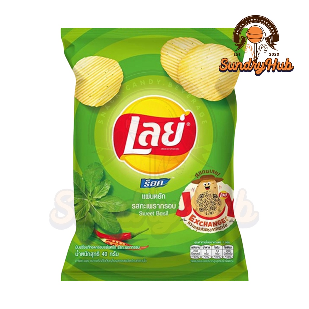 Lays 20B Potato Chips Sweet Basil 40g Shopee Malaysia