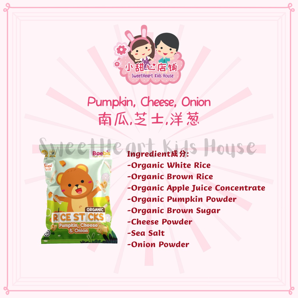 Baebis Organic Rice Stick 宝宝有机米饼 | Shopee Malaysia