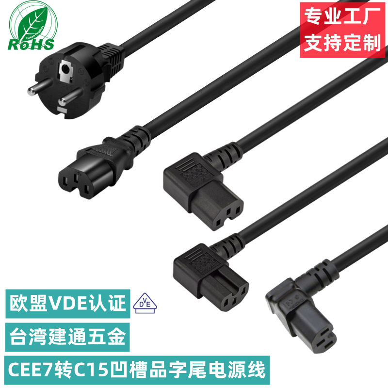 [READY Stock] German Standard European Standard to C15schuko to C15 ...