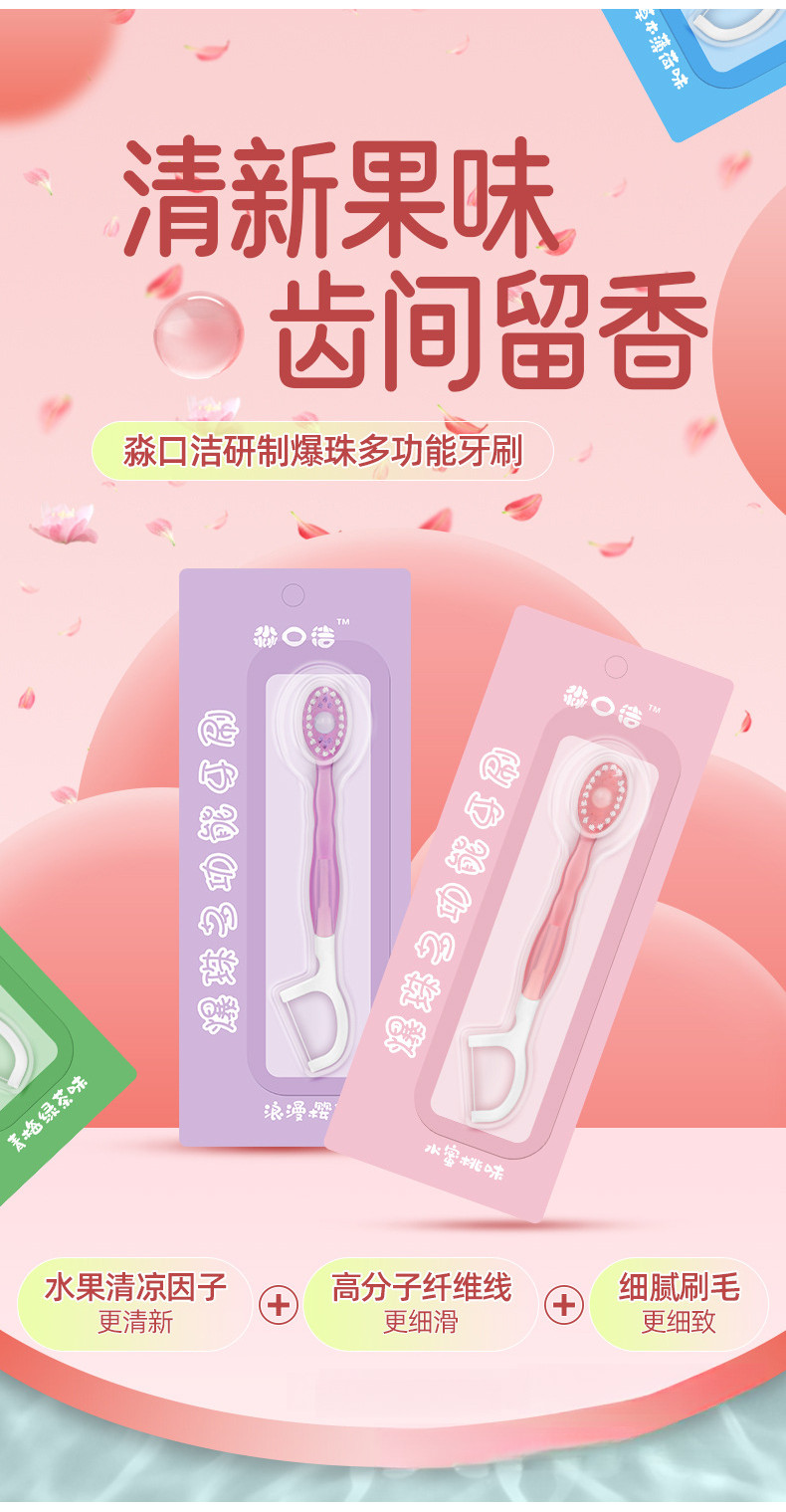 Exploding bead toothbrush/disposable toothbrush/with dental floss/no ...