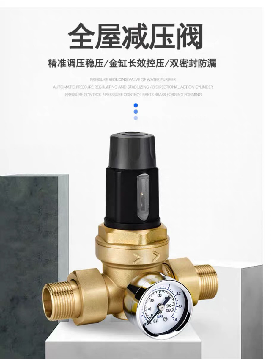 Household Whole House Pressure Reducing Valve Water Heater Water ...