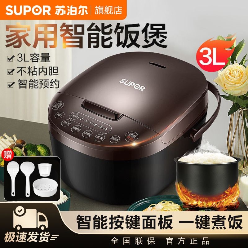 [Official Authentic] Supor Electric Rice Cooker Home Intelligent 3L ...