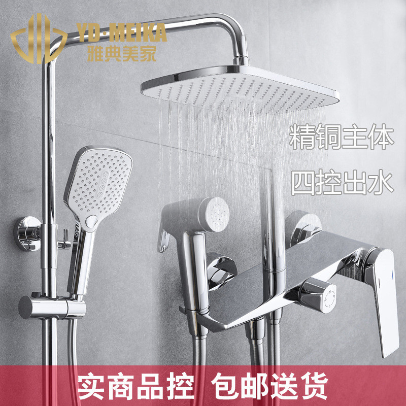Fine Copper Body Shower Set with Spray Gun Multi-Stage Water Outlet Hot ...