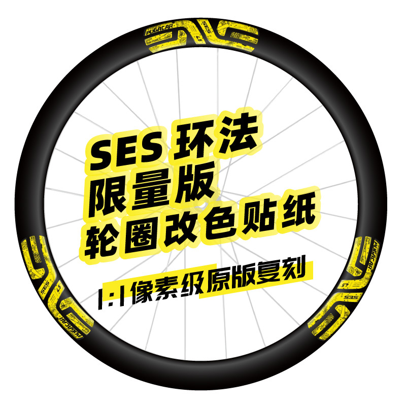 Ready Straw! 2024 Tour de France Pogacha ENVE SES Road Bike Wheel Set ...