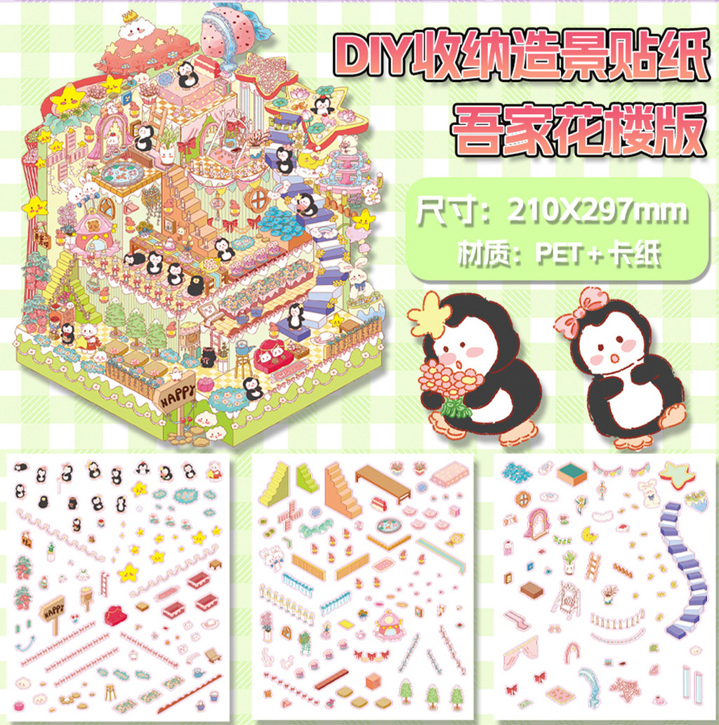 ENWEI 4 Pcs [Super Big Series] Dream Castle 3D Landscape Stickers Cute ...