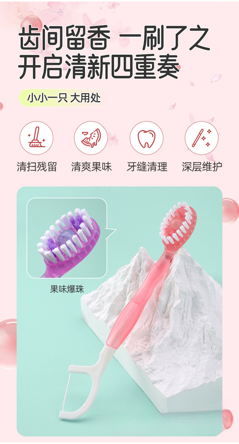 Exploding bead toothbrush/disposable toothbrush/with dental floss/no ...