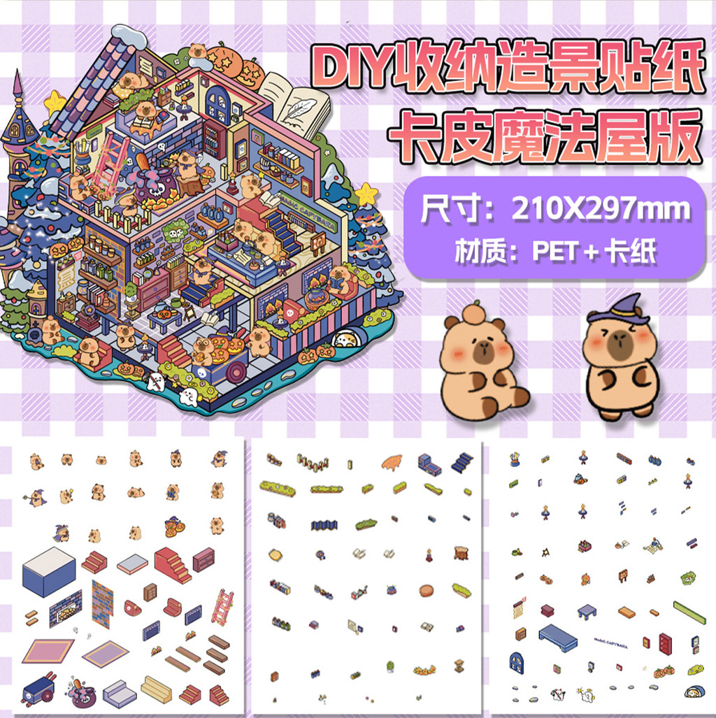 ENWEI 4 Pcs [Super Big Series] Dream Castle 3D Landscape Stickers Cute ...