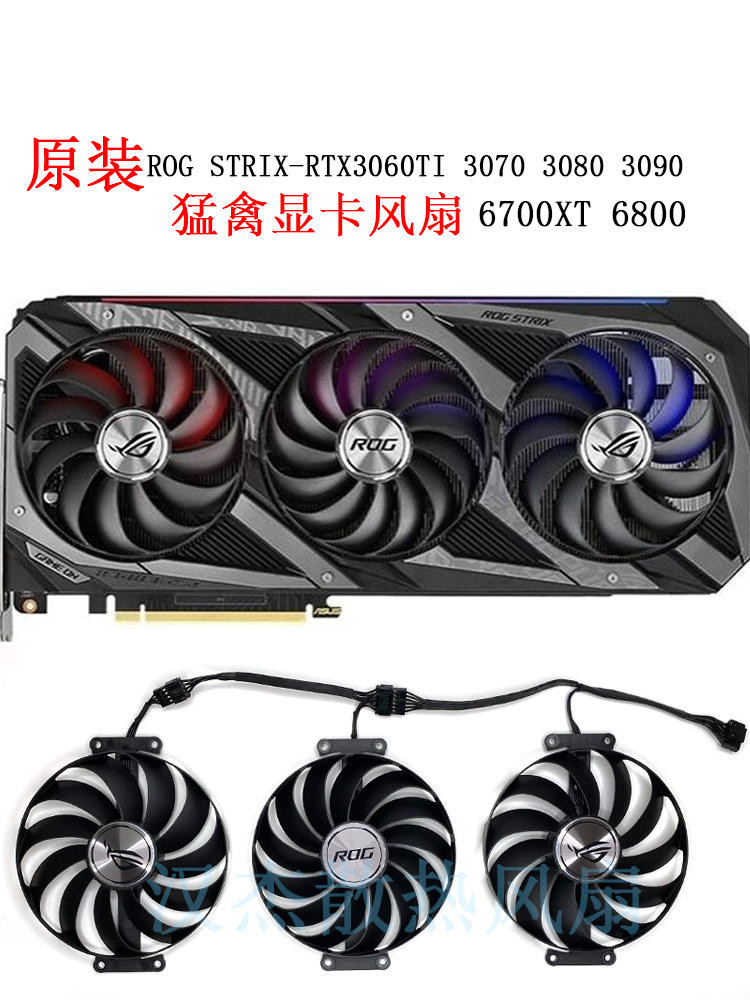 ASUS RTX3060TI 3070 3080 3090 6700XT 6800 ROG Raptor Graphics Card Fan ...