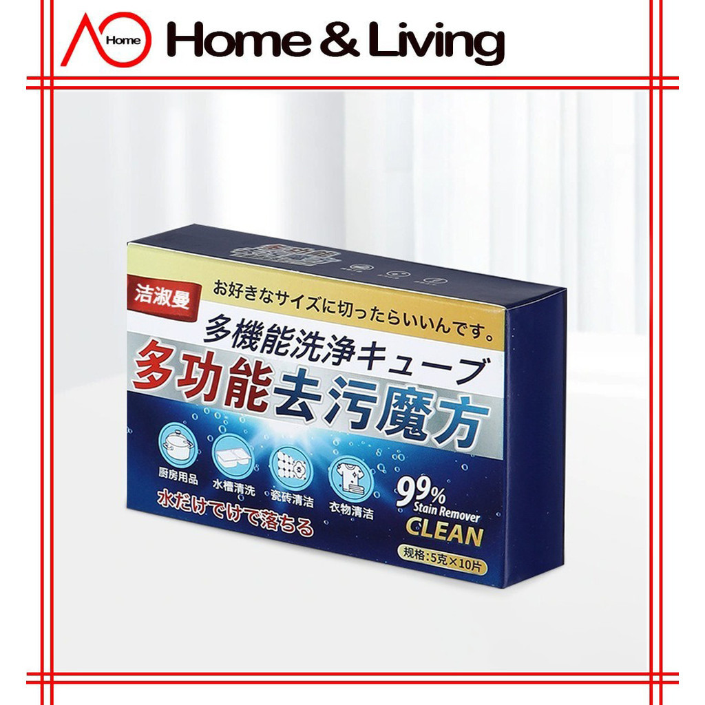 AO Home Multi-Functional Decontamination Cube Clean Tablet For Stain ...