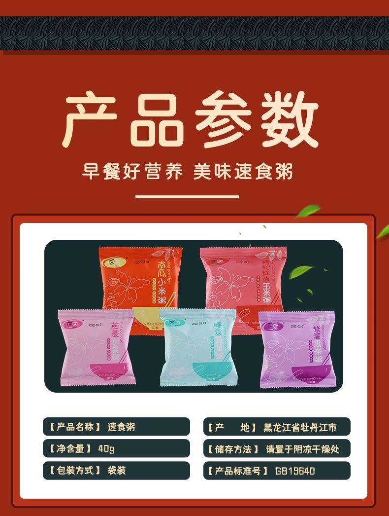 Hot Sale Corn Congee Vegetable Cereal Instant Food Congee Brewing No ...