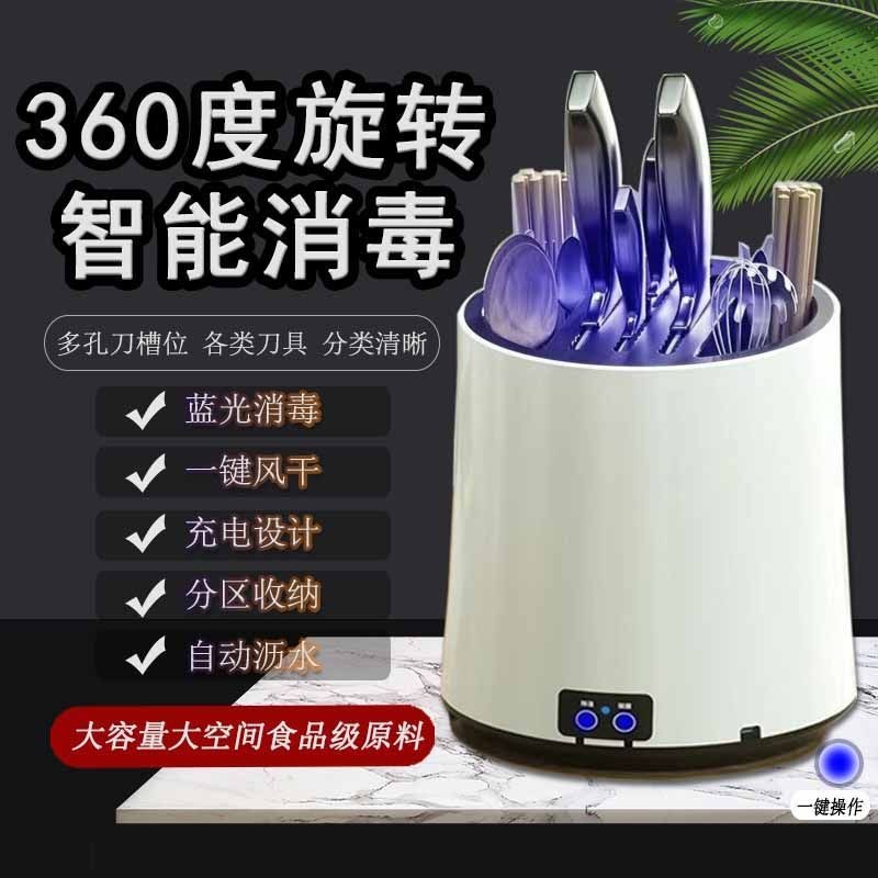 Disinfection Rotating Knife Holder Storage Rack Multi-functional ...