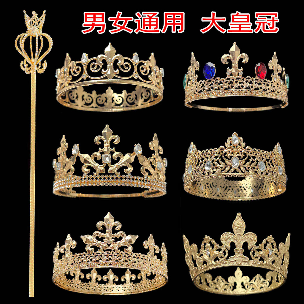 European And American Style Retro King Big Crown Prince Crown Men S
