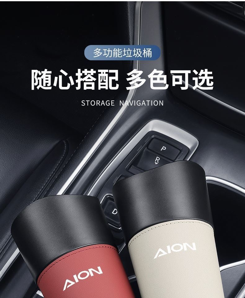 GAC Aion Y PLUS V PLUS V Gen 1 Gen 2 AION UT Car trash can, car ...