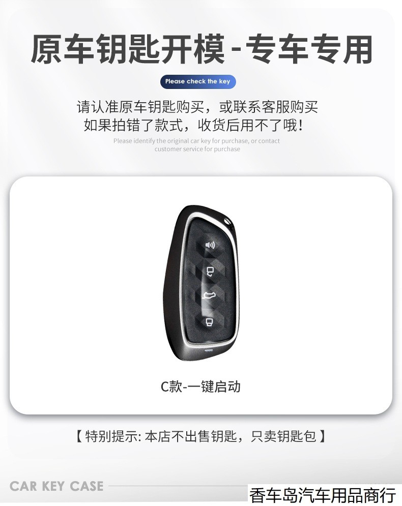 Suitable for Great Wall Harvard Raptor Key Cover New Owl Dragon max ...